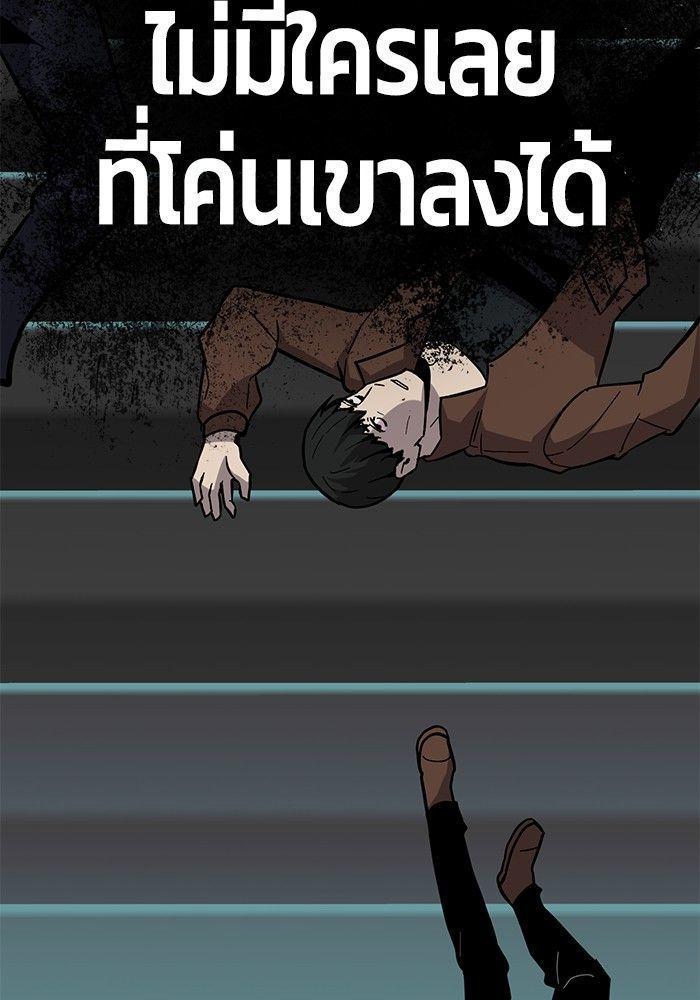 Hand over the Money! ตอนที่ 41 18