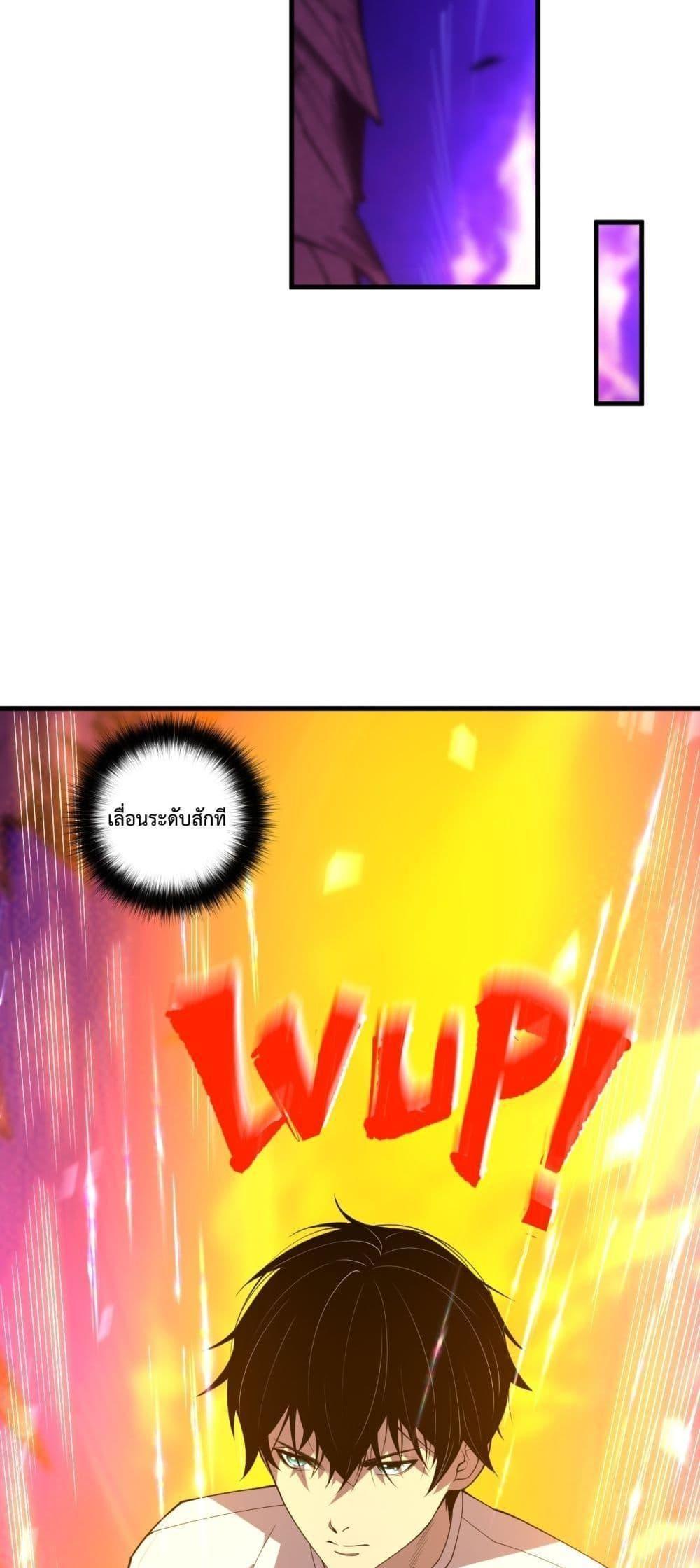 Disastrous Necromancer ตอนที่ 92 18