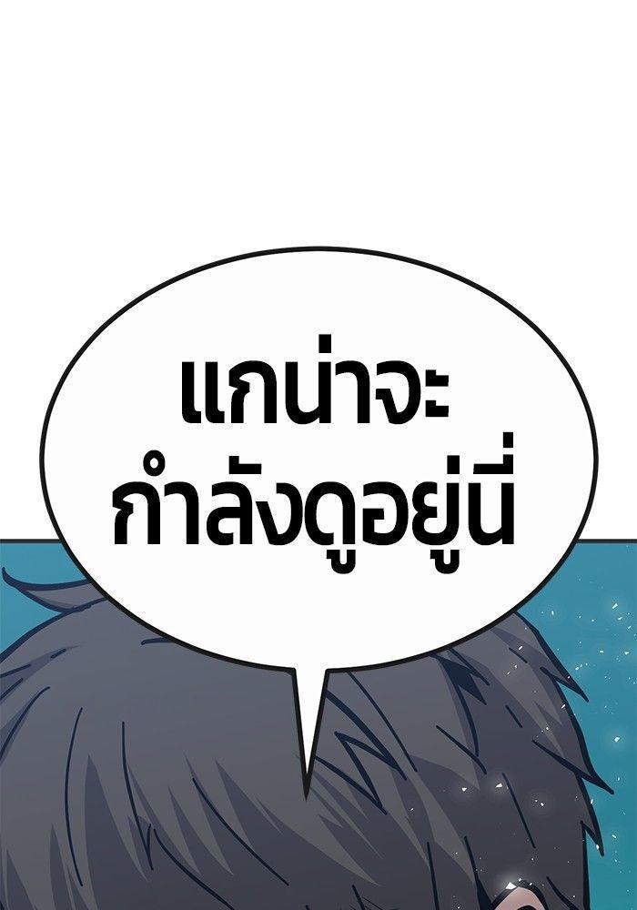 Hand over the Money! ตอนที่ 42 187