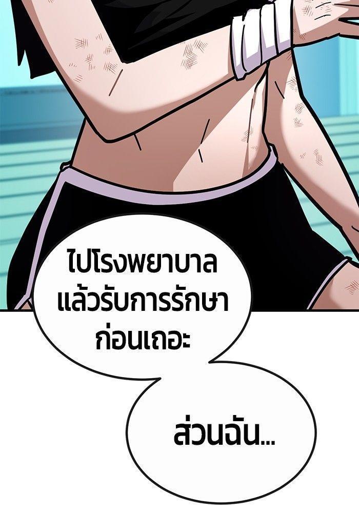 Hand over the Money! ตอนที่ 43 18