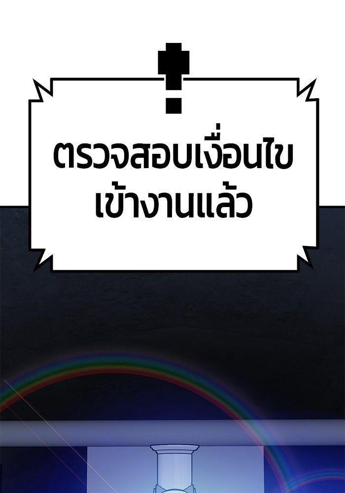 Hand over the Money! ตอนที่ 43 190