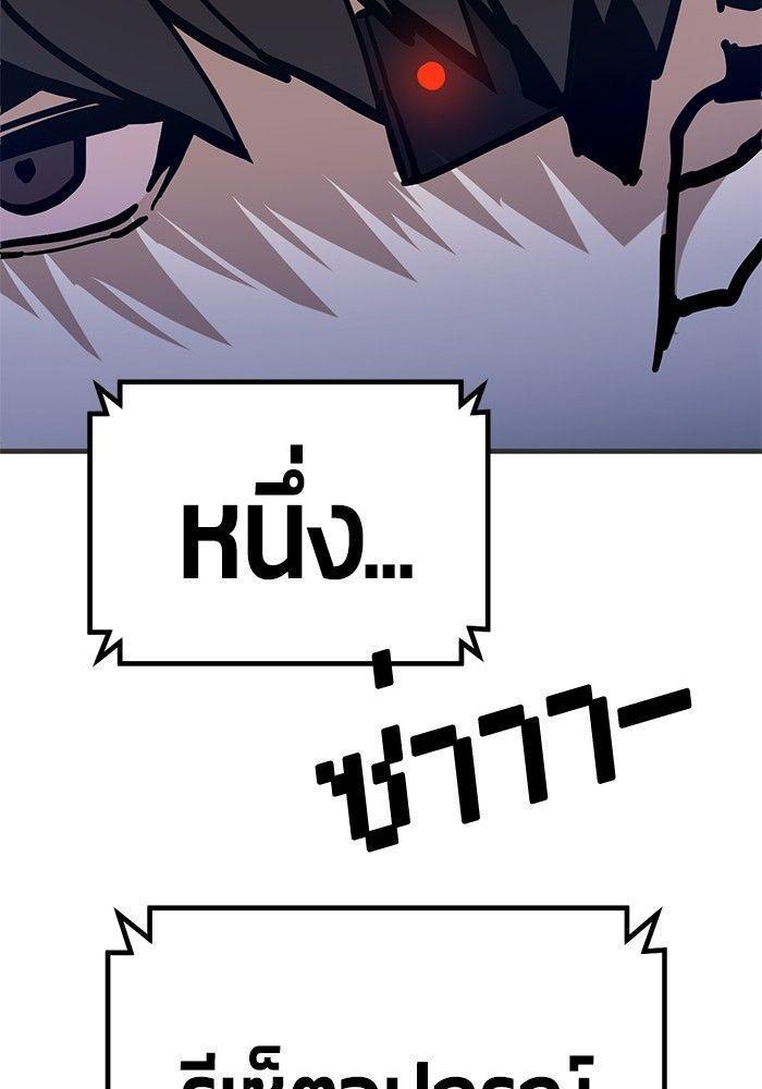 Hand over the Money! ตอนที่ 42 190