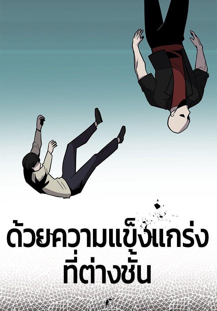 Hand over the Money! ตอนที่ 41 19