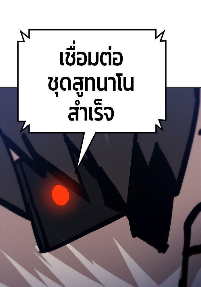 Hand over the Money! ตอนที่ 42 192