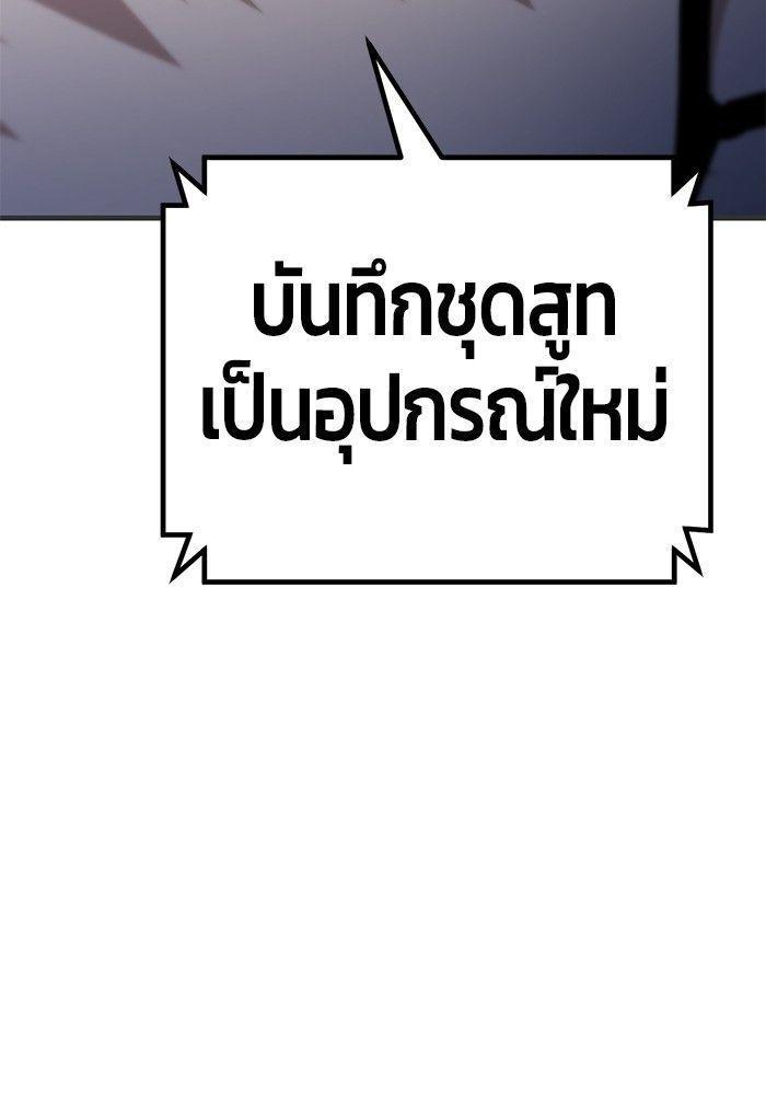 Hand over the Money! ตอนที่ 42 193