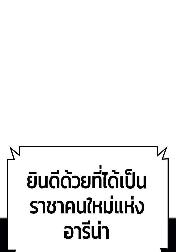 Hand over the Money! ตอนที่ 42 196