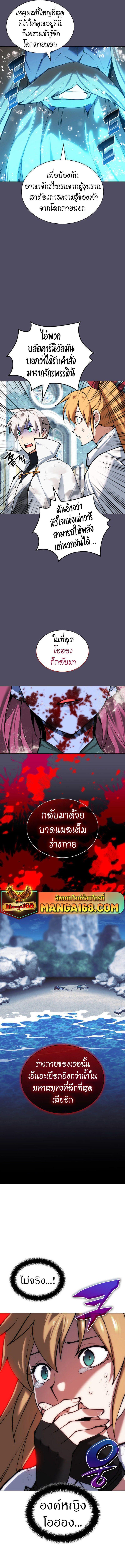 Overgeared (Remake) ตอนที่ 235 19