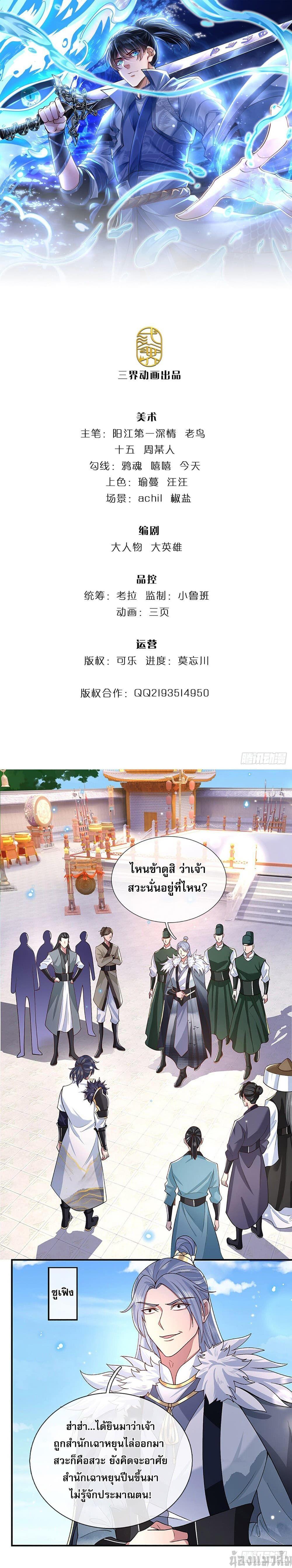 Break through all the worlds with one force ตอนที่ 9 1
