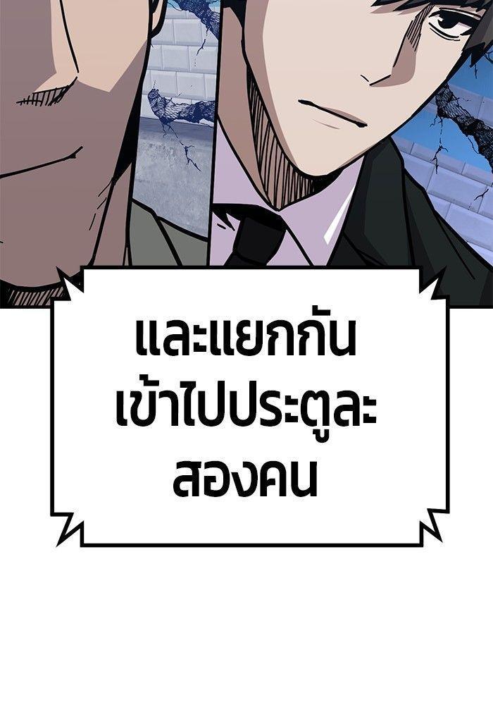 Hand over the Money! ตอนที่ 43 197