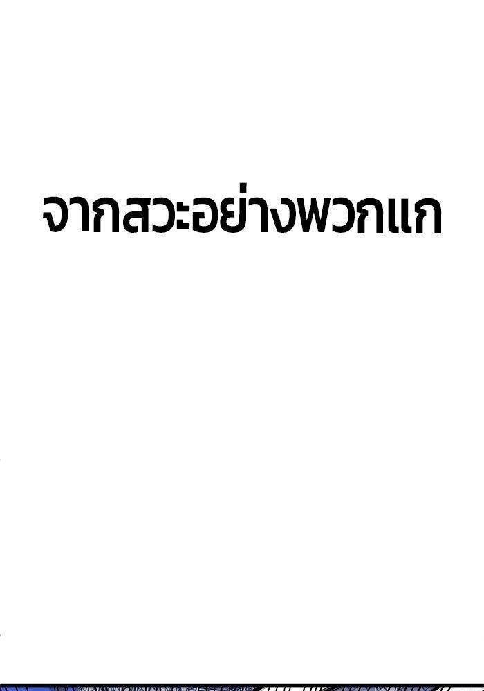 Hand over the Money! ตอนที่ 41 198