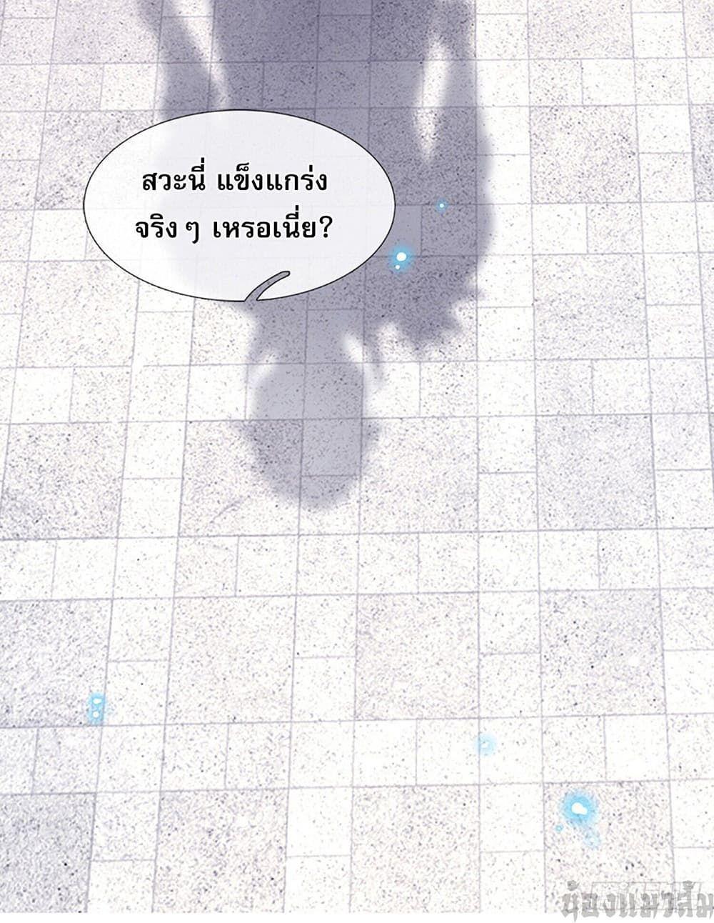 Break through all the worlds with one force ตอนที่ 11 19