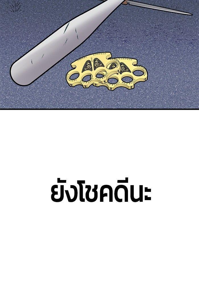 Hand over the Money! ตอนที่ 43 199