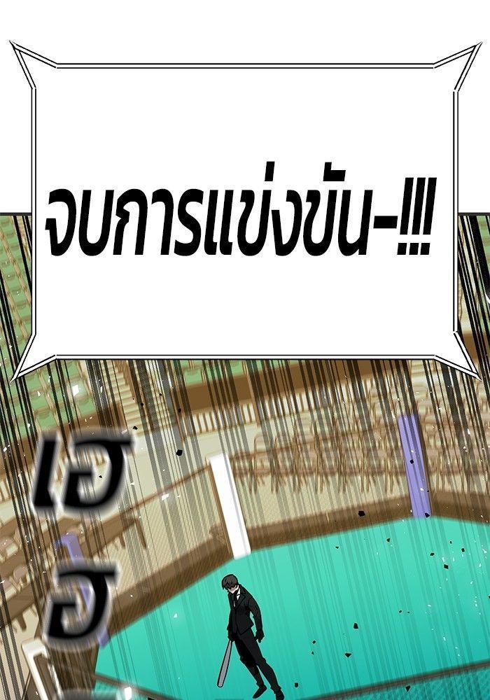 Hand over the Money! ตอนที่ 42 199
