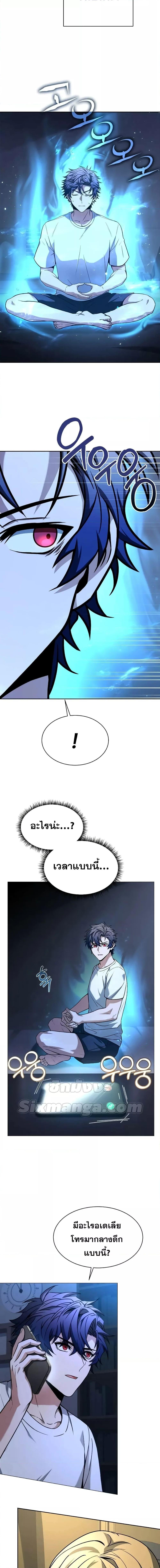 The Constellations Are My Disciples ตอนที่ 70 19