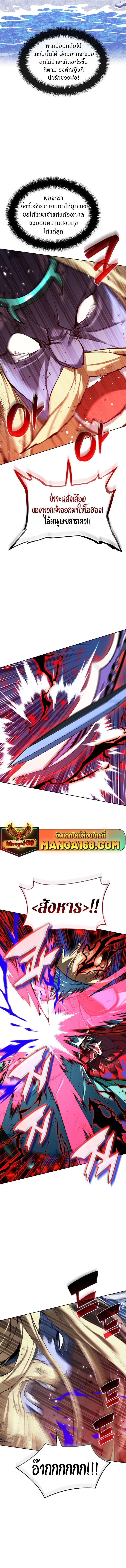 Overgeared (Remake) ตอนที่ 236 19