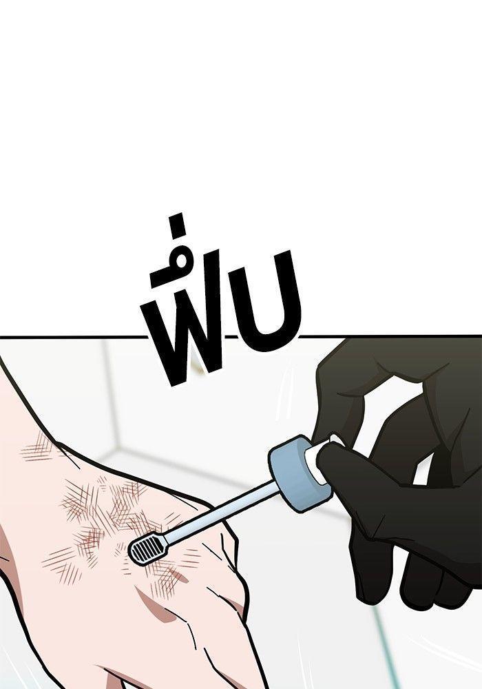 Hand over the Money! ตอนที่ 43 1