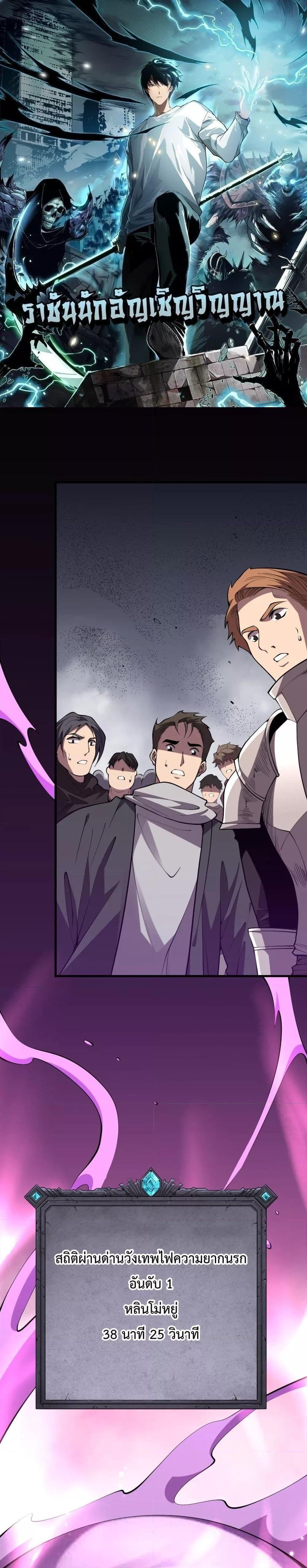 Disastrous Necromancer ตอนที่ 93 1