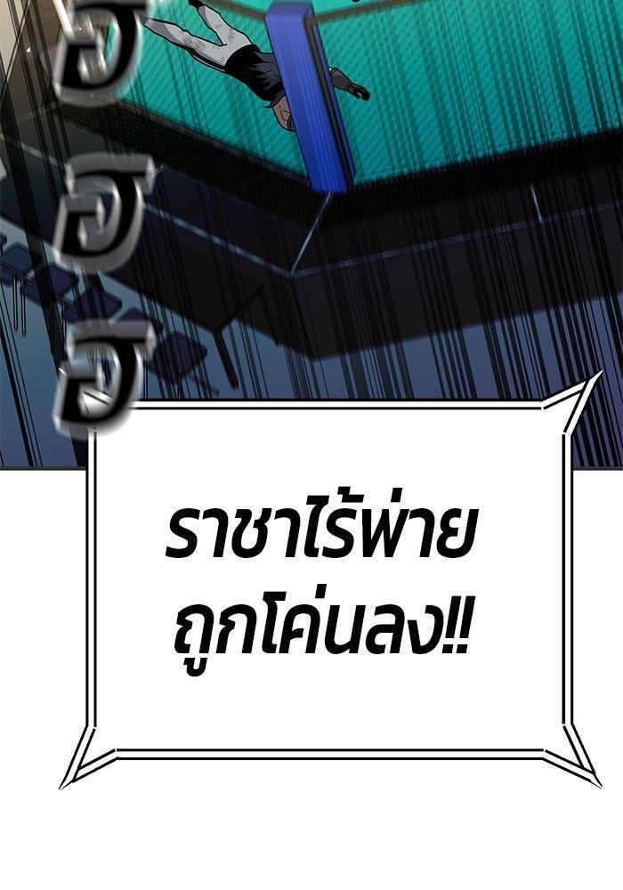 Hand over the Money! ตอนที่ 42 200