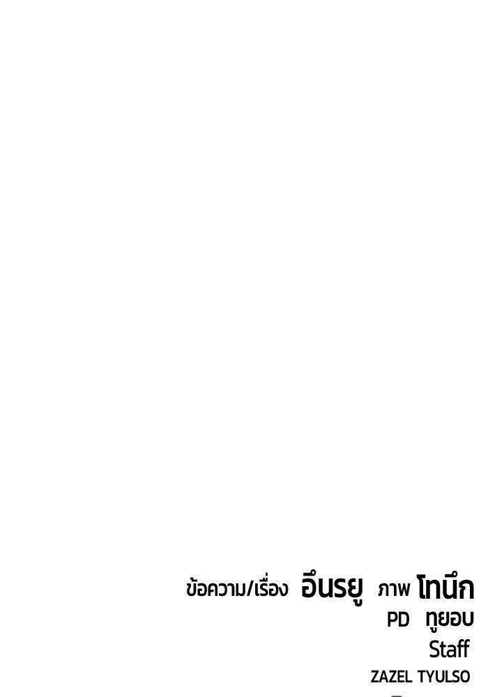 Hand over the Money! ตอนที่ 43 202