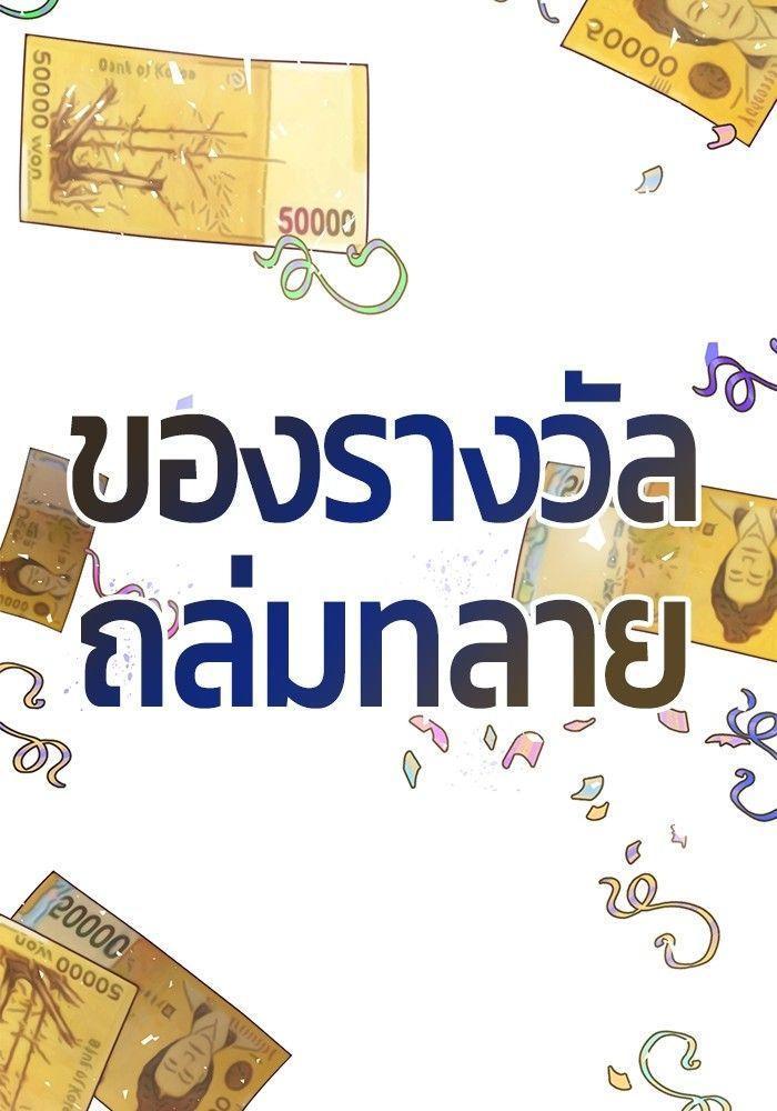Hand over the Money! ตอนที่ 42 204