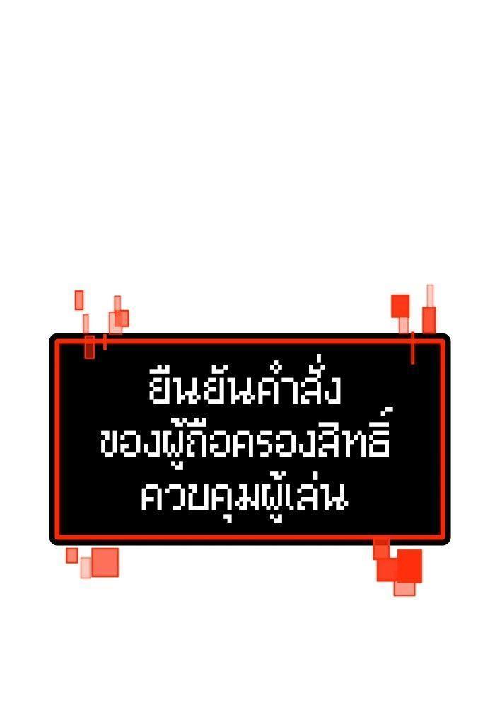 Hand over the Money! ตอนที่ 41 205