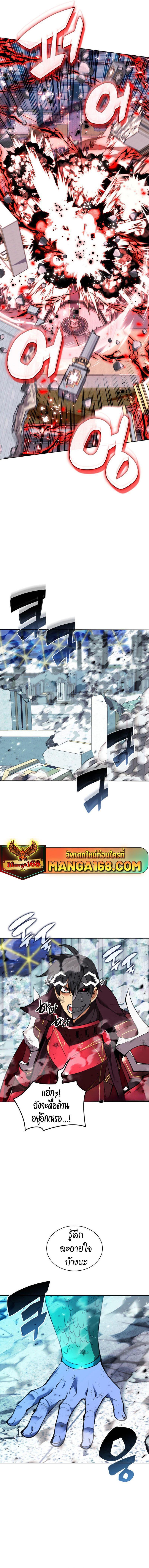 Overgeared (Remake) ตอนที่ 236 20