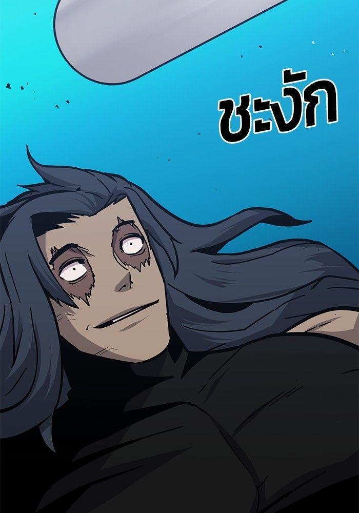 Hand over the Money! ตอนที่ 41 207