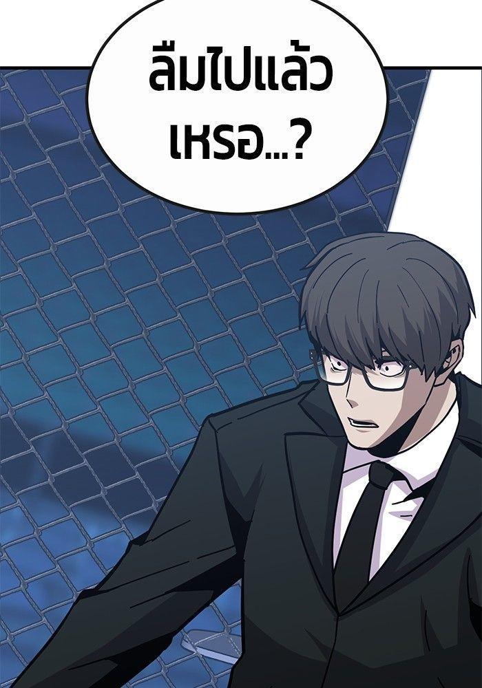 Hand over the Money! ตอนที่ 41 209