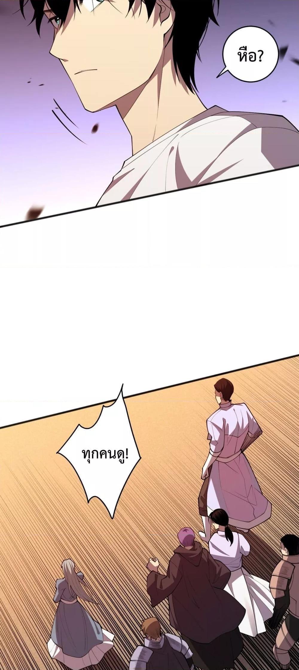 Disastrous Necromancer ตอนที่ 92 20