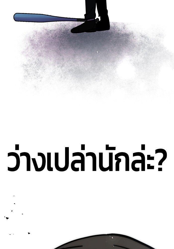Hand over the Money! ตอนที่ 42 209