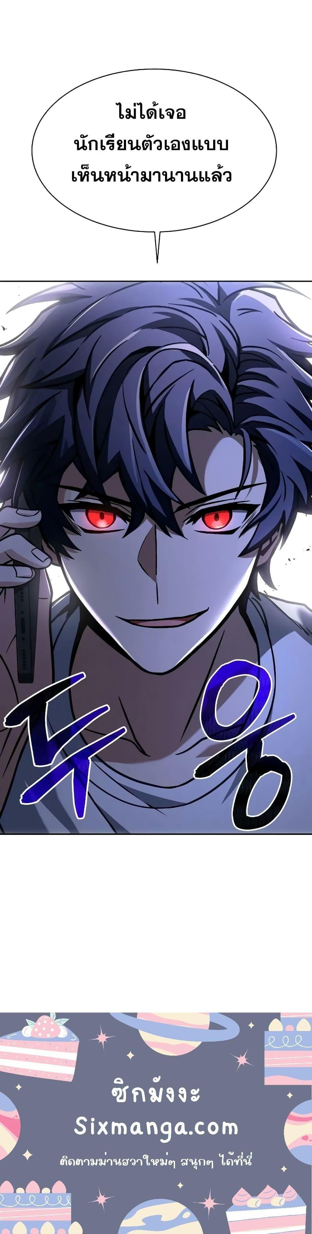 The Constellations Are My Disciples ตอนที่ 70 21