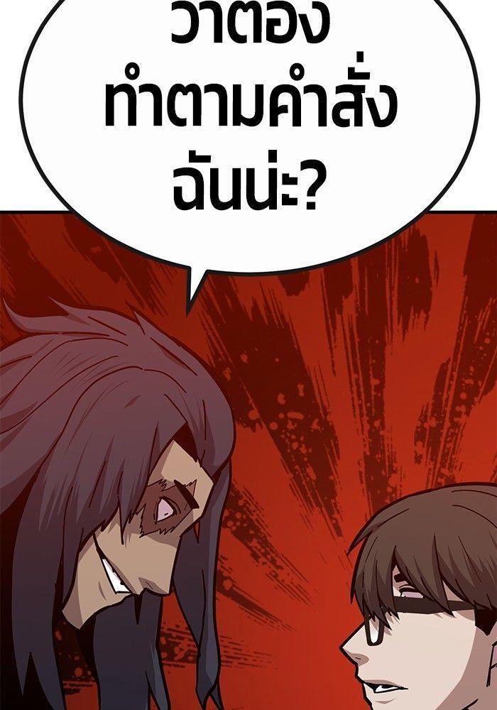 Hand over the Money! ตอนที่ 41 212