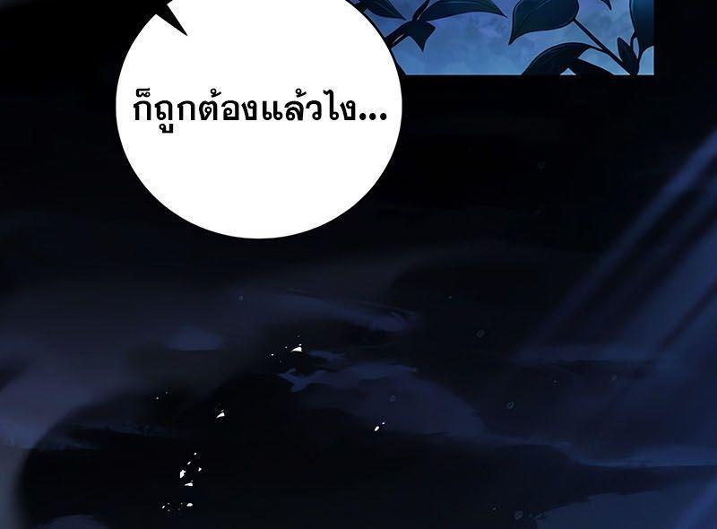 Return of the Frozen Player ตอนที่ 128 21