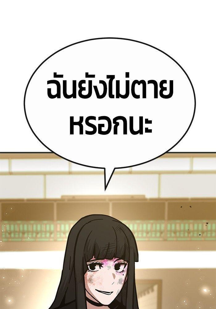 Hand over the Money! ตอนที่ 42 215
