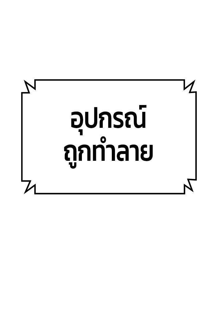 Hand over the Money! ตอนที่ 41 219