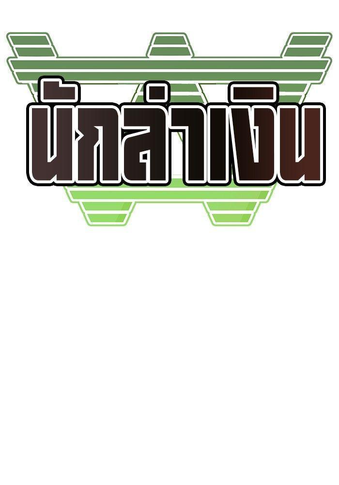 Hand over the Money! ตอนที่ 43 22