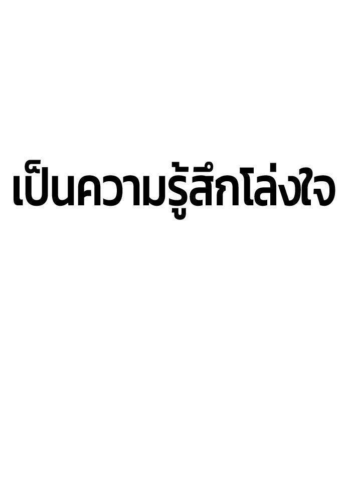 Hand over the Money! ตอนที่ 42 220