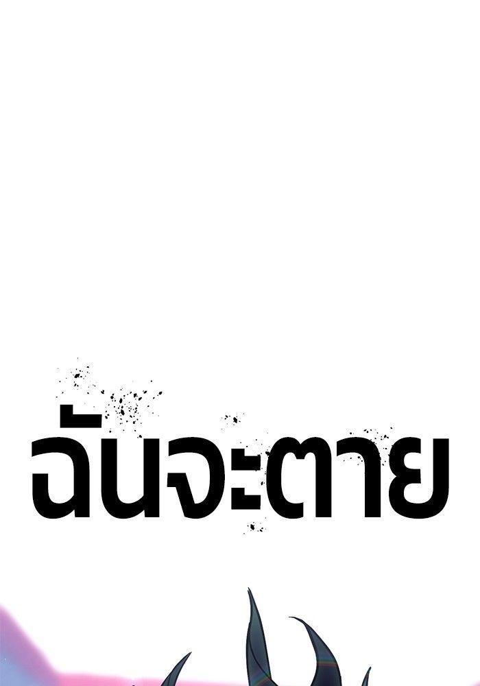 Hand over the Money! ตอนที่ 42 22
