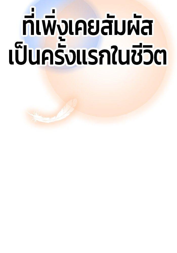 Hand over the Money! ตอนที่ 42 223