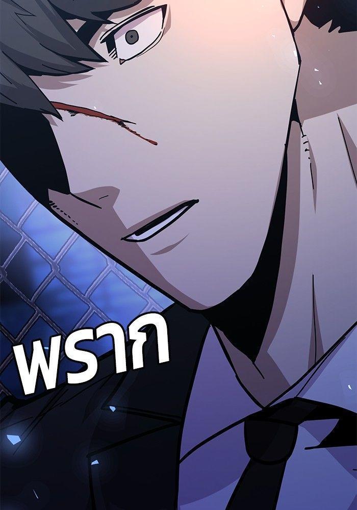 Hand over the Money! ตอนที่ 41 225