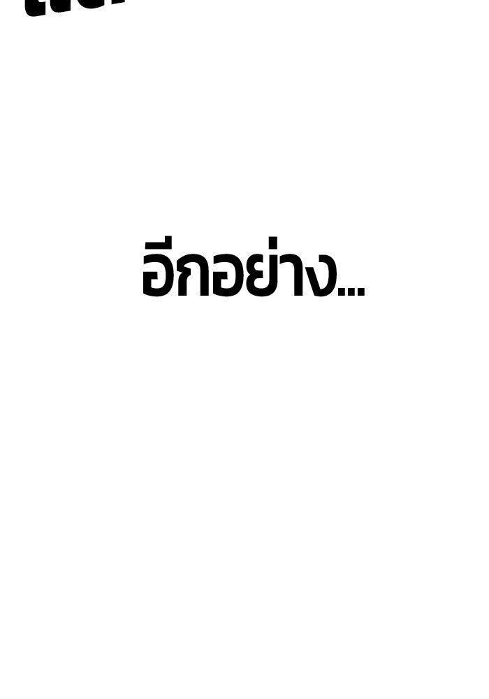 Hand over the Money! ตอนที่ 42 225