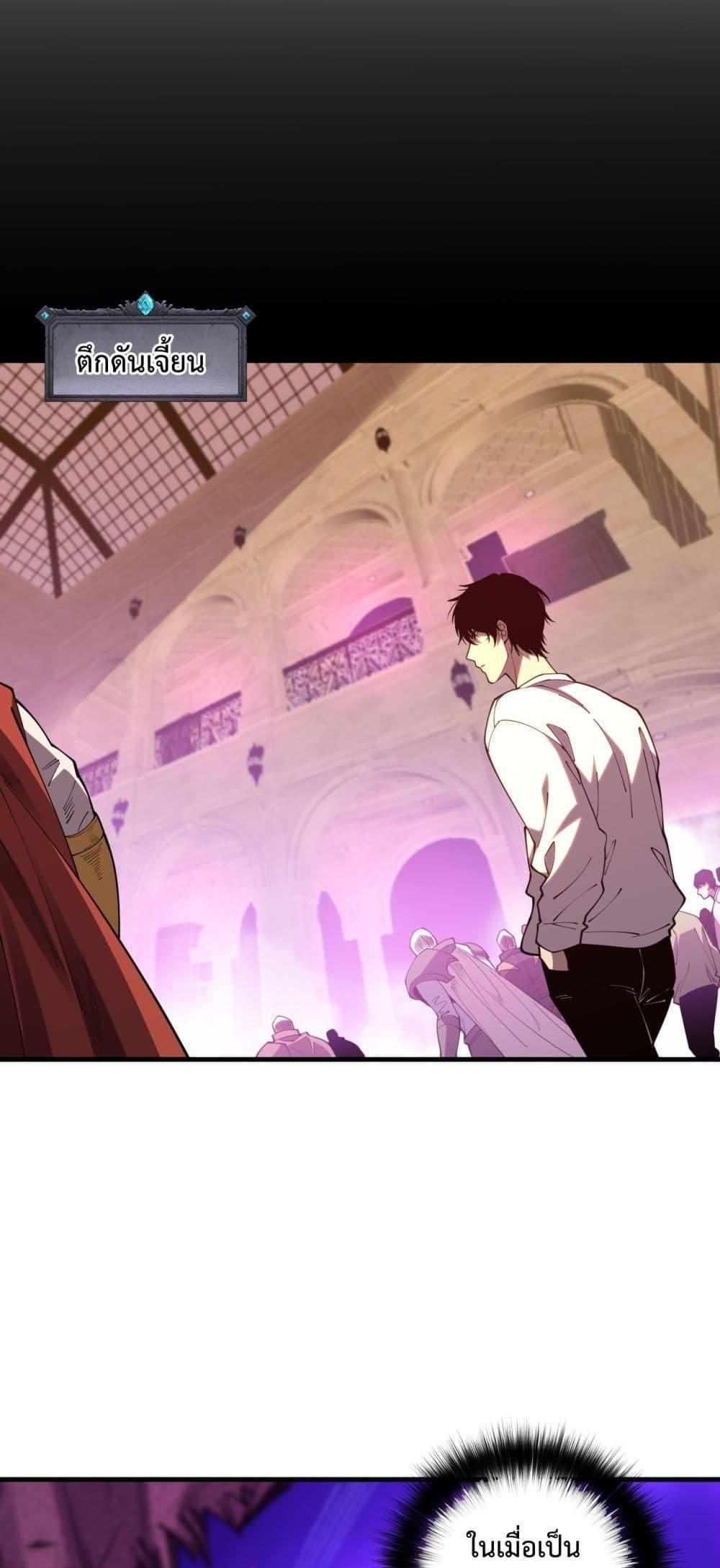 Disastrous Necromancer ตอนที่ 91 22