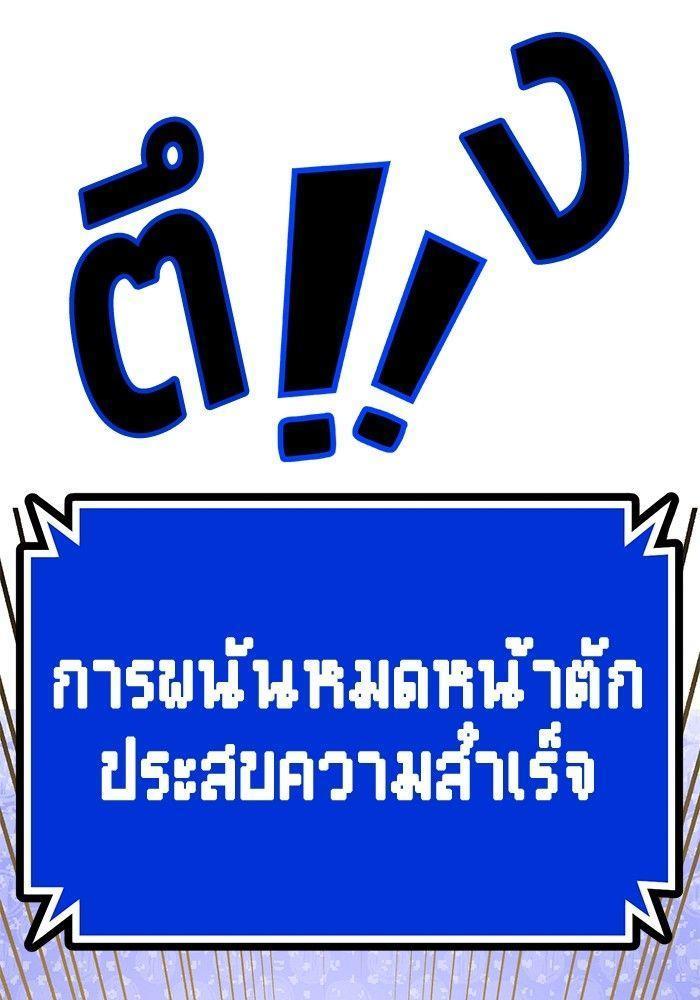Hand over the Money! ตอนที่ 42 226