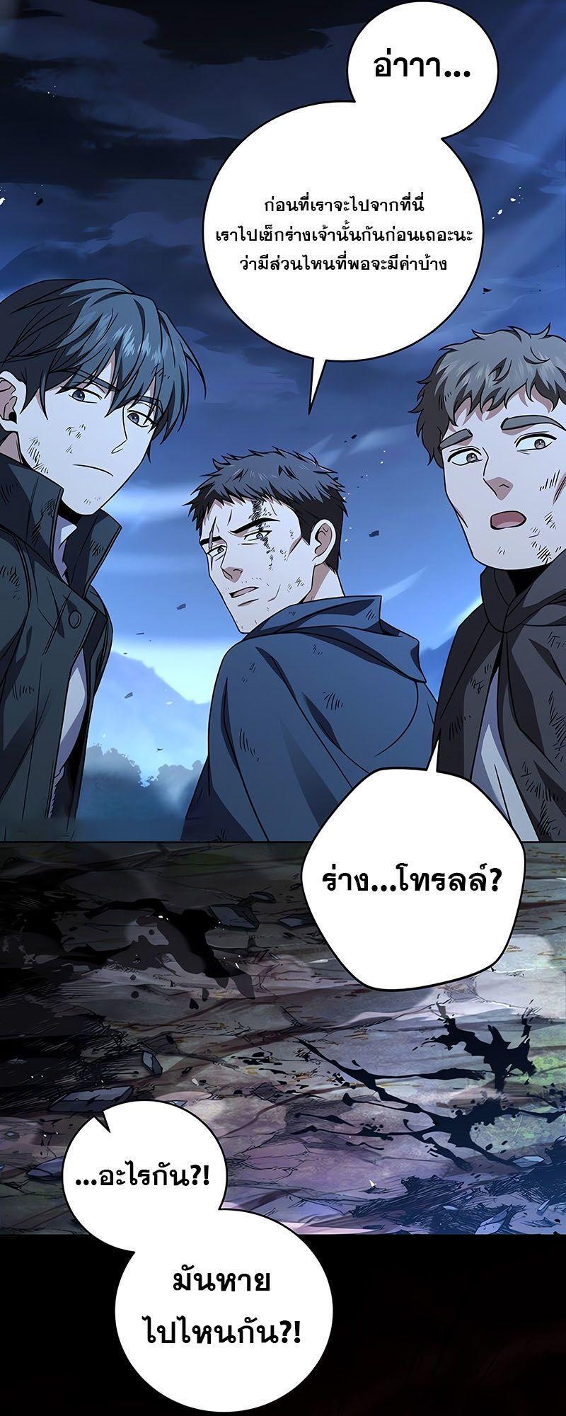 Return of the Frozen Player ตอนที่ 128 22