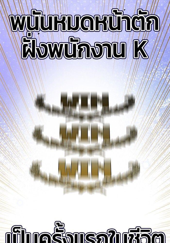Hand over the Money! ตอนที่ 42 227