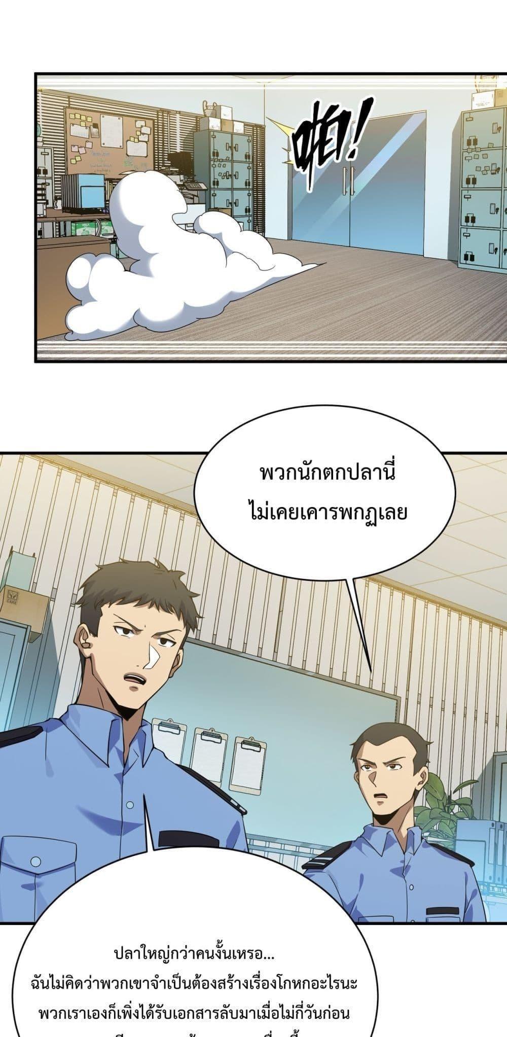 Resurrection of spiritual energy: evolve from carp to dragon! ตอนที่ 10 22