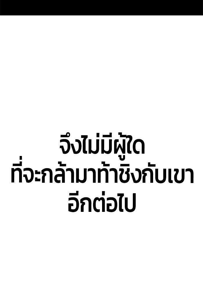 Hand over the Money! ตอนที่ 41 22