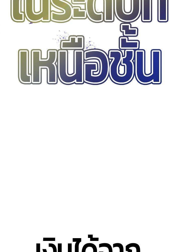 Hand over the Money! ตอนที่ 42 230