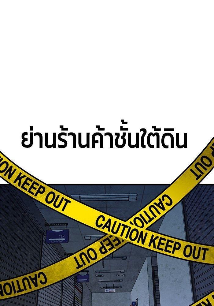 Hand over the Money! ตอนที่ 43 23