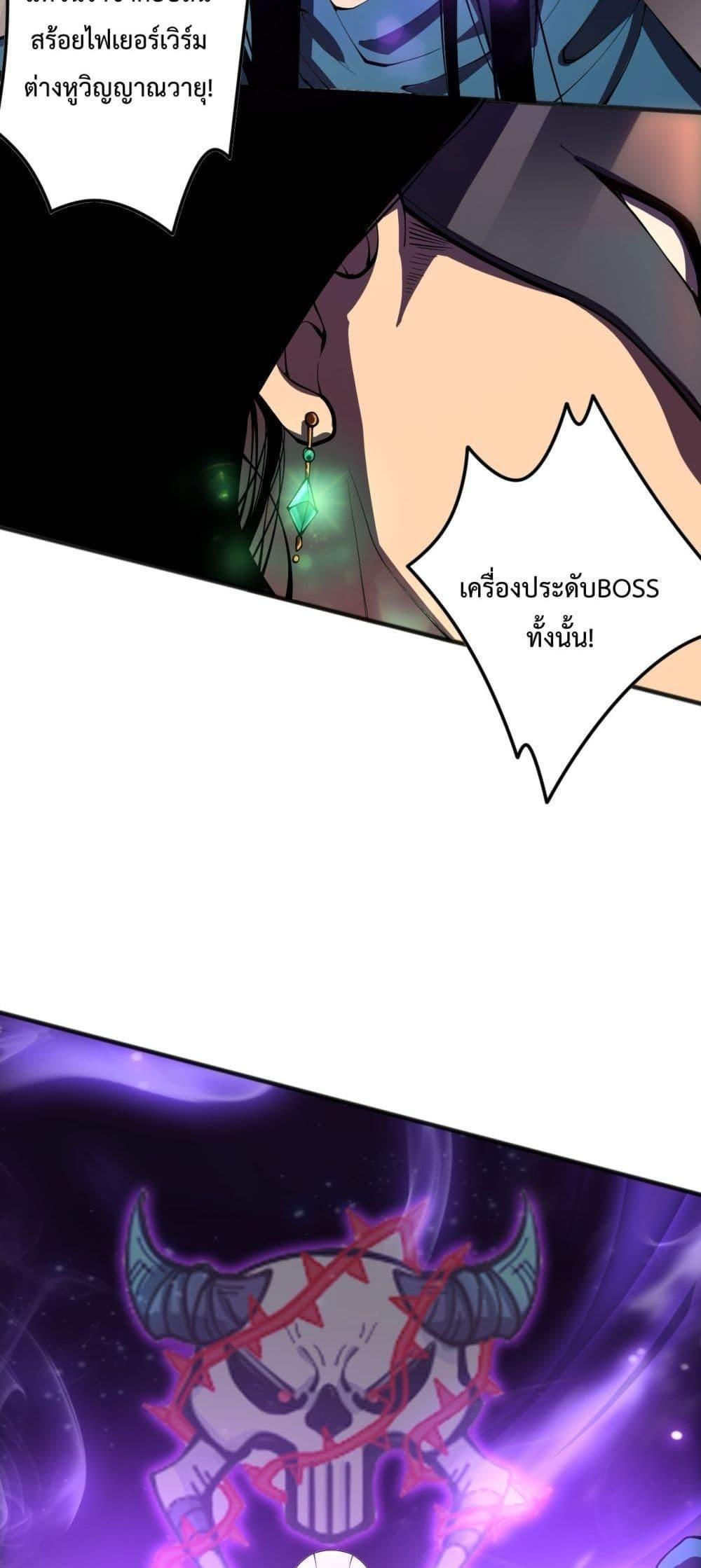 Disastrous Necromancer ตอนที่ 92 23